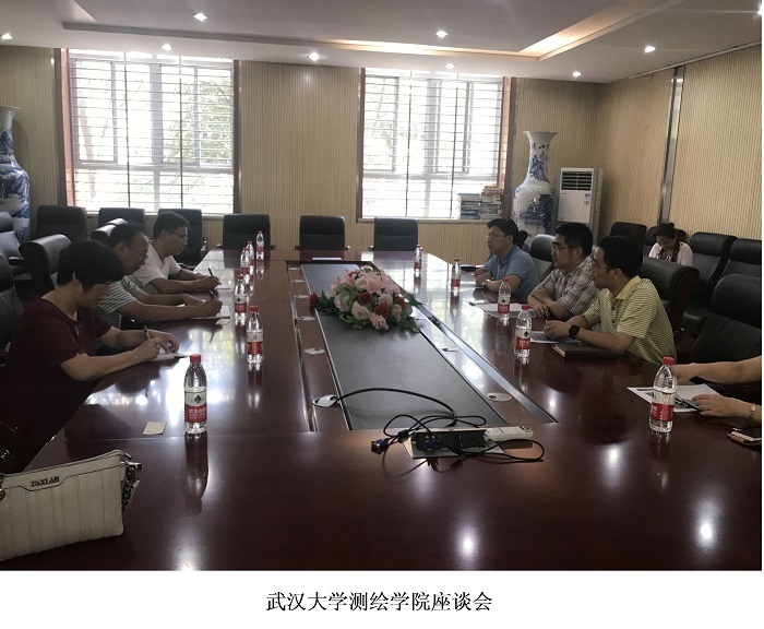 3武汉大学测绘学院座谈会.jpg 3武汉大学测绘学院座谈会.jpg